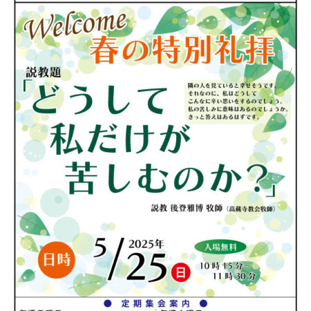 まらな・た56号