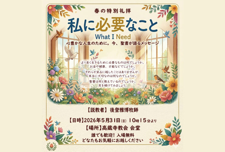 私に必要なこと What I Need