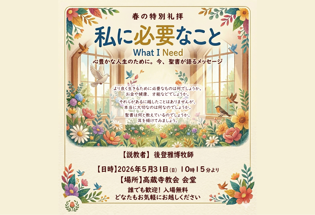 私に必要なこと What I Need