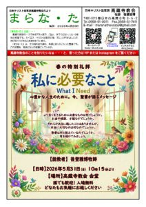 まらな・た59号