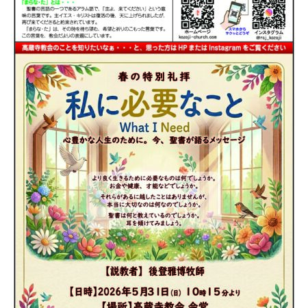 まらな・た59号