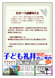 まらな・た59号